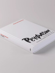 Речфлот: История речного флота Российской империи и Советского Союза - Фото 1