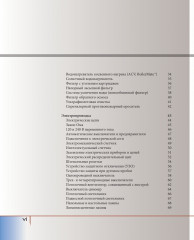 Как работает ваш дом - Фото 2