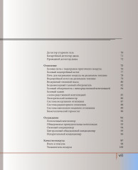 Как работает ваш дом - Фото 3