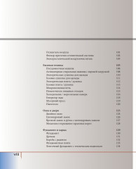 Как работает ваш дом - Фото 4