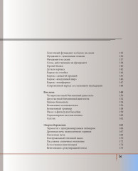Как работает ваш дом - Фото 5