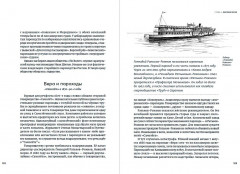 Речфлот: История речного флота Российской империи и Советского Союза - Фото 1