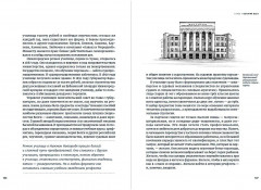 Речфлот: История речного флота Российской империи и Советского Союза - Фото 2