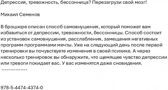 Депрессия, тревожность, бессонница? Перезагрузи свой мозг!
