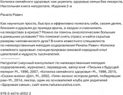 Копилка семейного здоровья - Фото 1