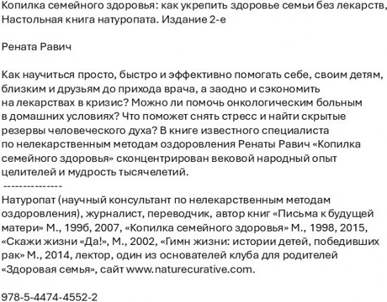 Копилка семейного здоровья