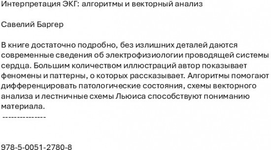 Интерпретация ЭКГ: алгоритмы и векторный анализ