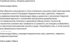 Стройная жизнь. Секреты диетолога - Фото 1