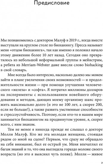 Вернуть энергию. Как наука помогает женщине сохранить молодость, здоровье и жизненную силу