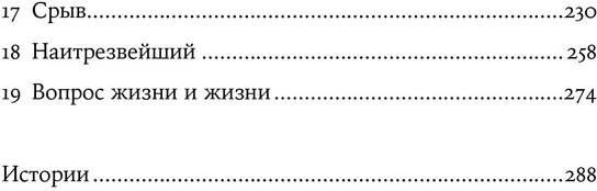 Зависимость и ее человек: записки психиатра-нарколога