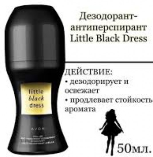 Дезодорант-антиперспирант с шариковым аппликатором «Little Black Dress»