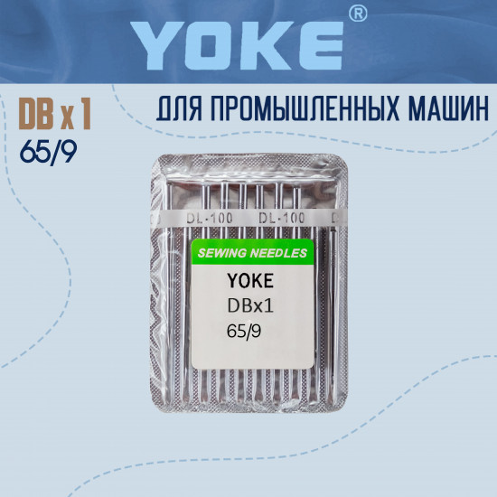 Набор игл для промышленных швейных машин DBx1 №65