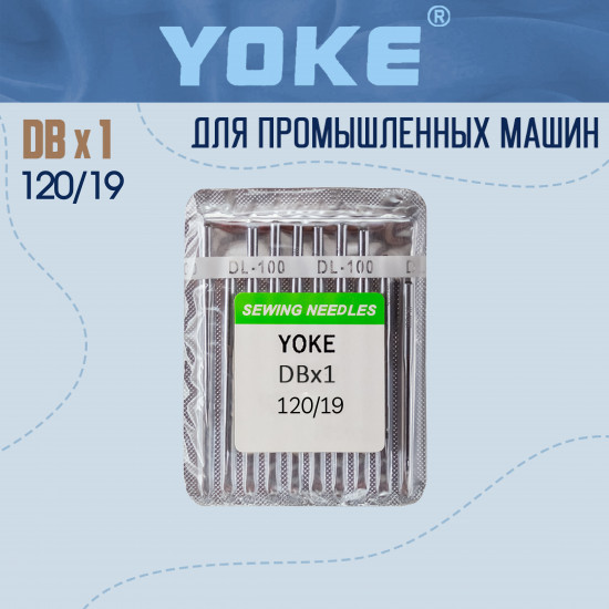 Набор игл для промышленных швейных машин DBx1 №120
