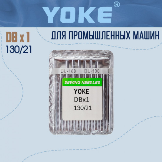 Набор игл для промышленных швейных машин DBx1 №130