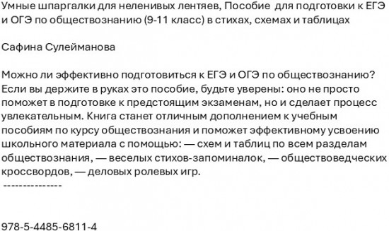 Умные шпаргалки для неленивых лентяев