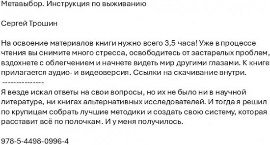 Метавыбор. Инструкция по выживанию