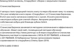 Блаинд 3×3×3 за месяц. Спидкубинг: сборка с закрытыми глазами - Фото 1