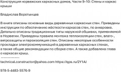 Конструкция норвежских каркасных домов. Части 9–10: Стены и каркас крыши - Фото 1