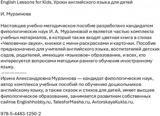 English Lessons for Kids