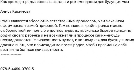 Как проходят роды: основные этапы и рекомендации для будущих мам