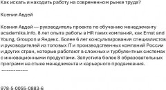 Как искать и находить работу на современном рынке труда - Фото 1