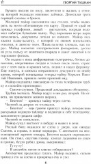 Охотники за ФАУ - Фото 3