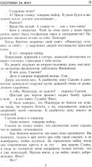 Охотники за ФАУ - Фото 4