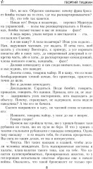 Охотники за ФАУ - Фото 5