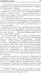 Охотники за ФАУ - Фото 8