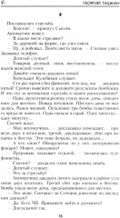 Охотники за ФАУ - Фото 13