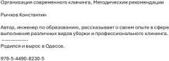 Организация современного клининга - Фото 1