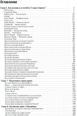 История происхождения многонационального народа российского. Том 2 - Фото 1