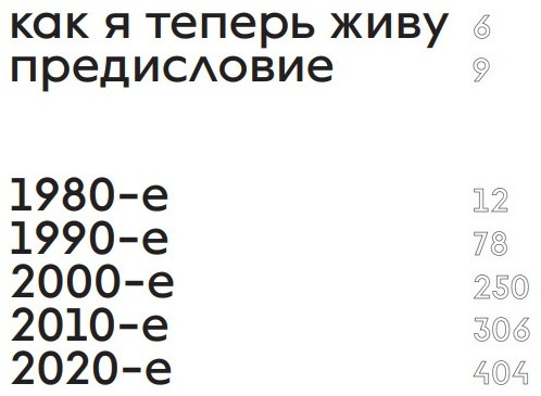 Девяноска