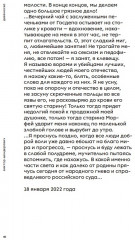 Девяноска - Фото 5