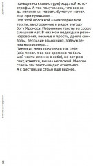 Девяноска - Фото 7