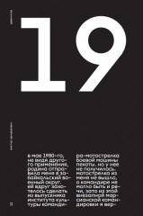 Девяноска - Фото 8