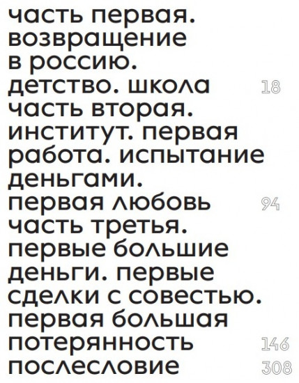 Самое большое чёртово колесо