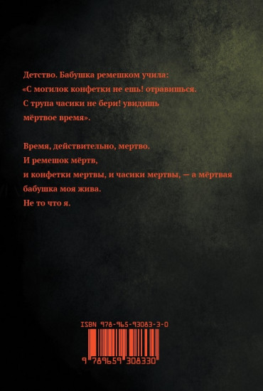 Сергей Круглов. Назад в СССР