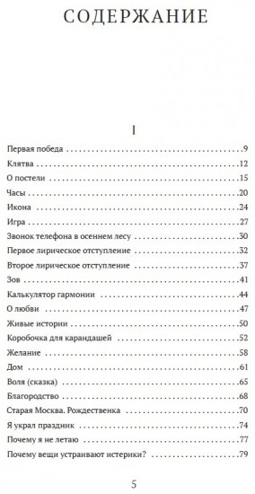 Звонок телефона в осеннем лесу