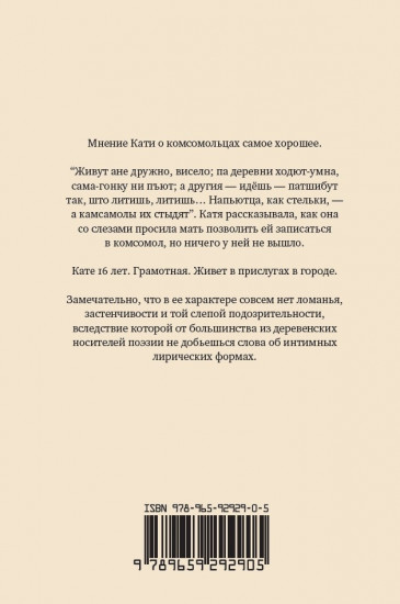 Покойнишный вой по Ленине
