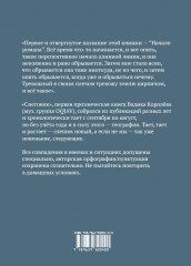 Снеговик - Фото 1