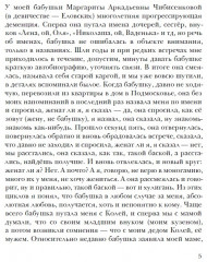 Снеговик - Фото 2