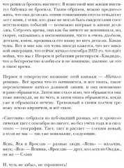 Снеговик - Фото 3