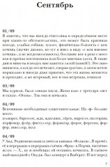 Снеговик - Фото 4