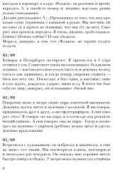 Снеговик - Фото 5