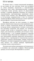 Диагональная лягушка - Фото 2