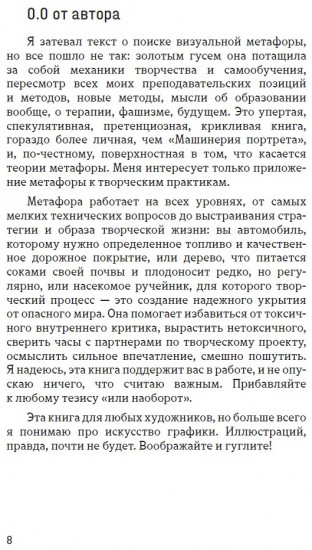 Диагональная лягушка