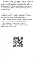 Диагональная лягушка - Фото 3