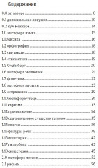 Диагональная лягушка - Фото 4