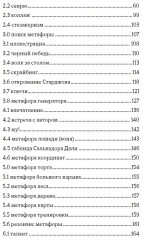 Диагональная лягушка - Фото 5